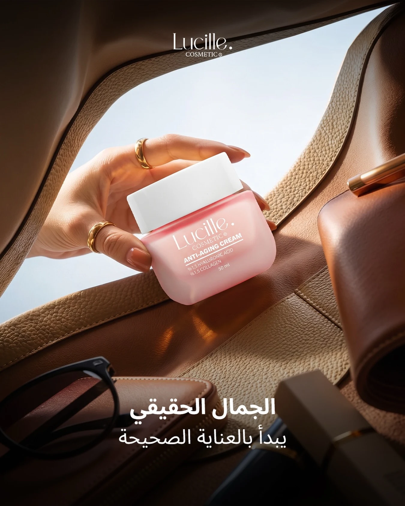 العناية الصحيحة هي سر الجمال الحقيقي